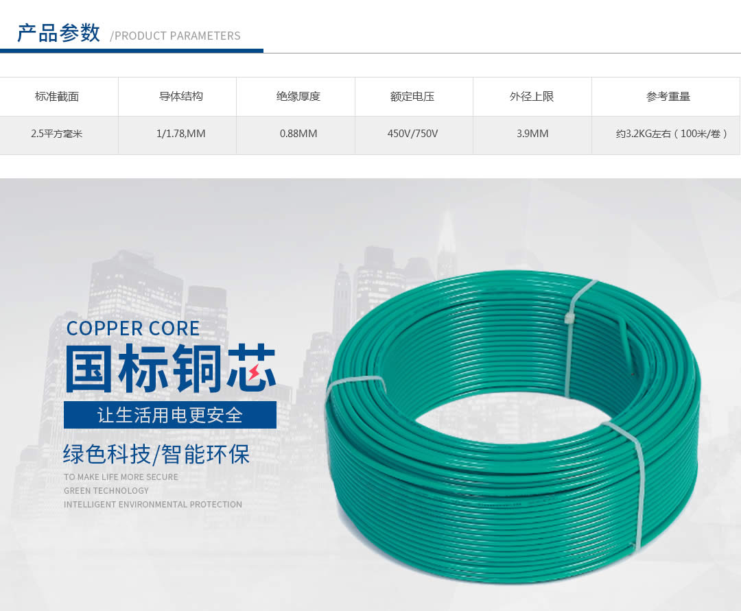 特變電工電線(xiàn)電纜 特變電工電線(xiàn)電纜