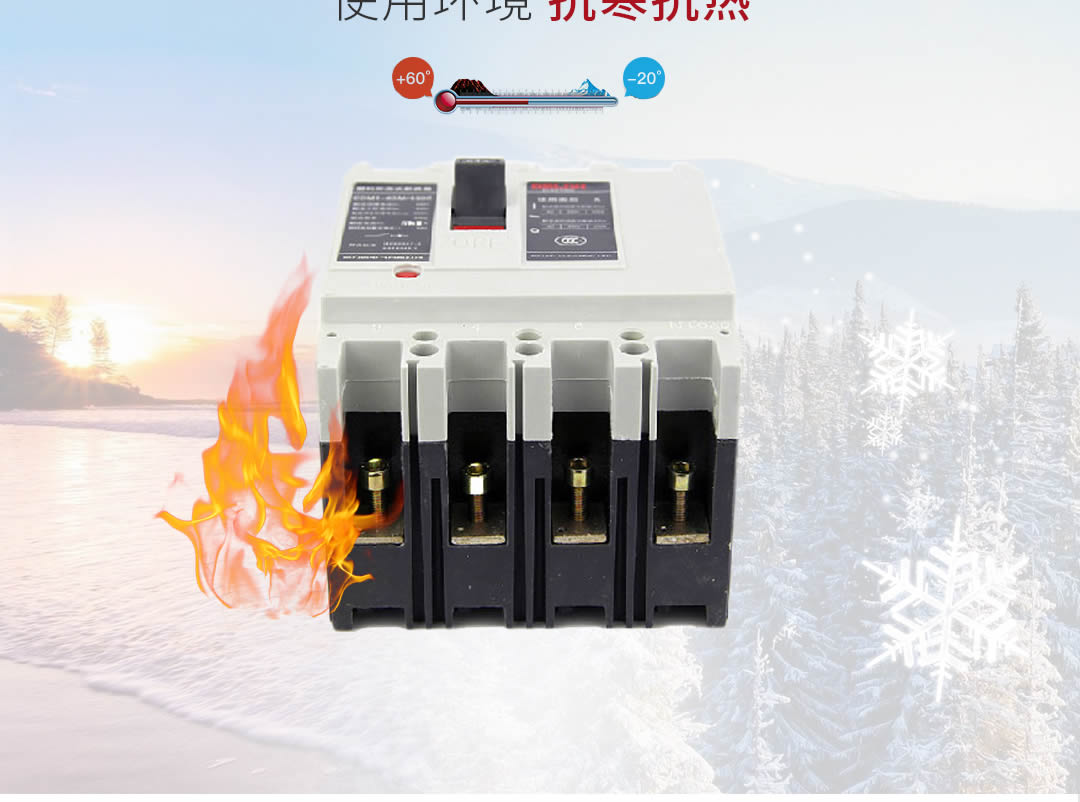 四川低壓電器批發