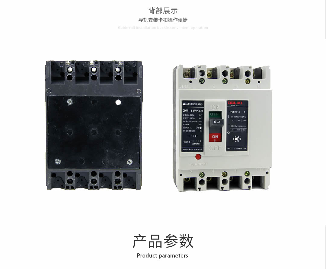 四川低壓電器批發價格