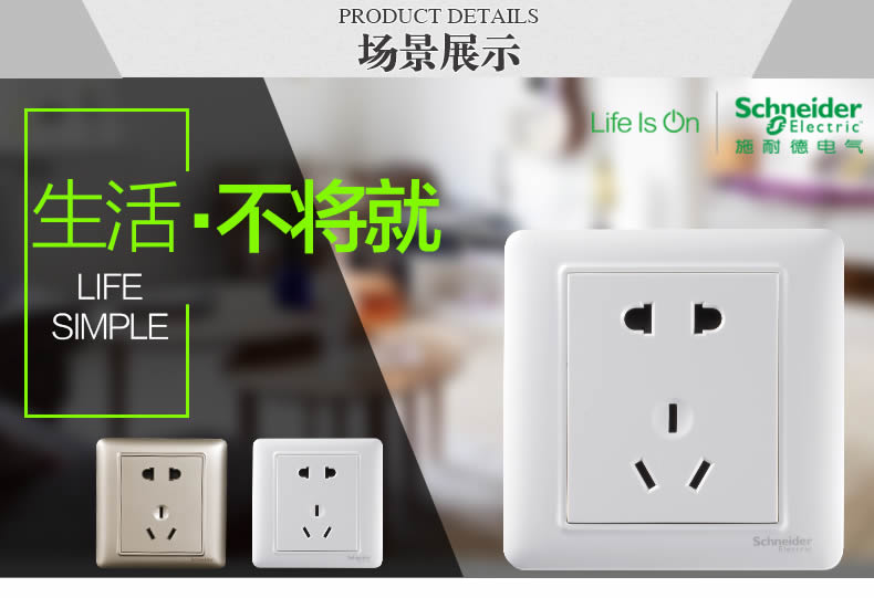 四川開(kāi)關(guān)插座 四川開(kāi)關(guān)插座