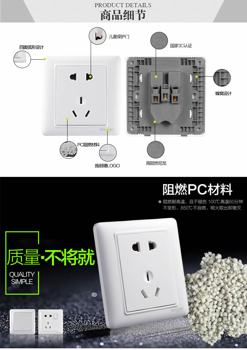 四川開(kāi)關(guān)插座代理政策 四川開(kāi)關(guān)插座代理政策
