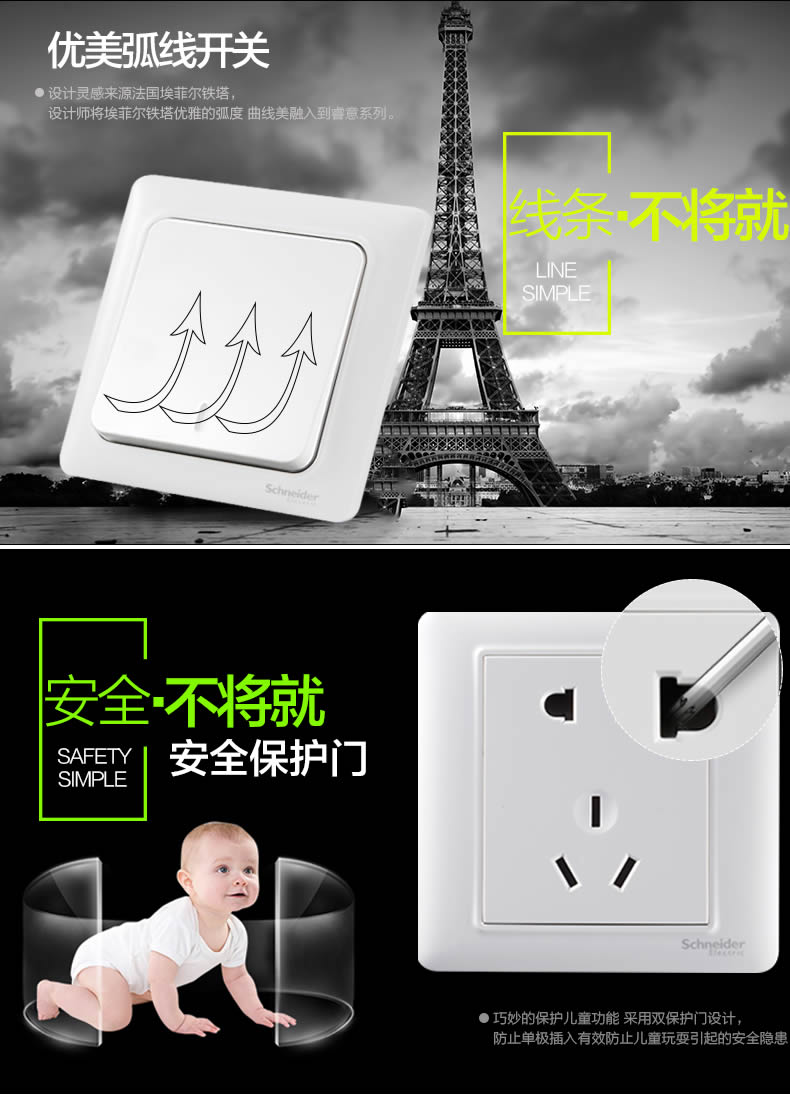 四川開(kāi)關(guān)插座 四川開(kāi)關(guān)插座