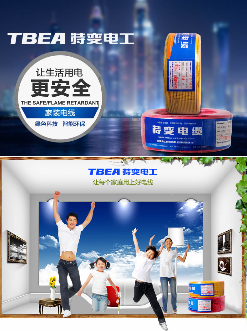 特變電工電線電纜 特變電工電線電纜