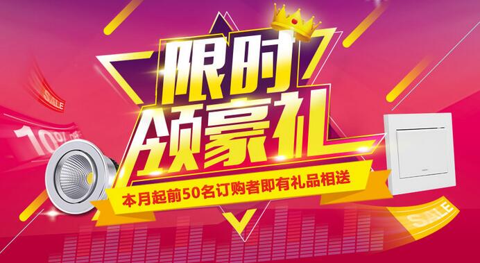 四川照明設備批發(fā)