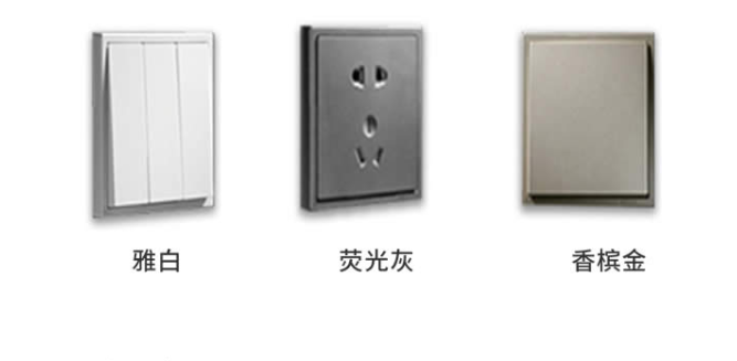 四川開關(guān)插座