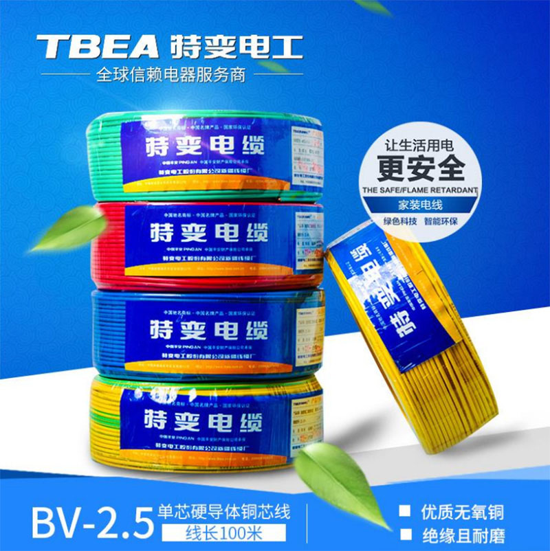 特變電工電線電纜批發(fā) 特變電工電線電纜批發(fā)