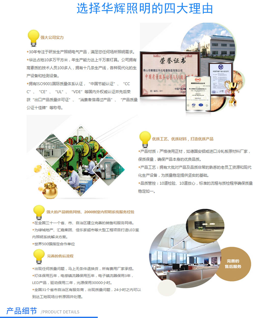 成都照明設(shè)備廠