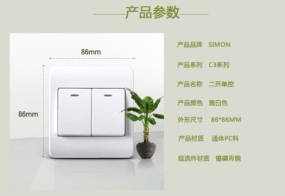 四川開關(guān)插座批發(fā) 四川開關(guān)插座批發(fā)