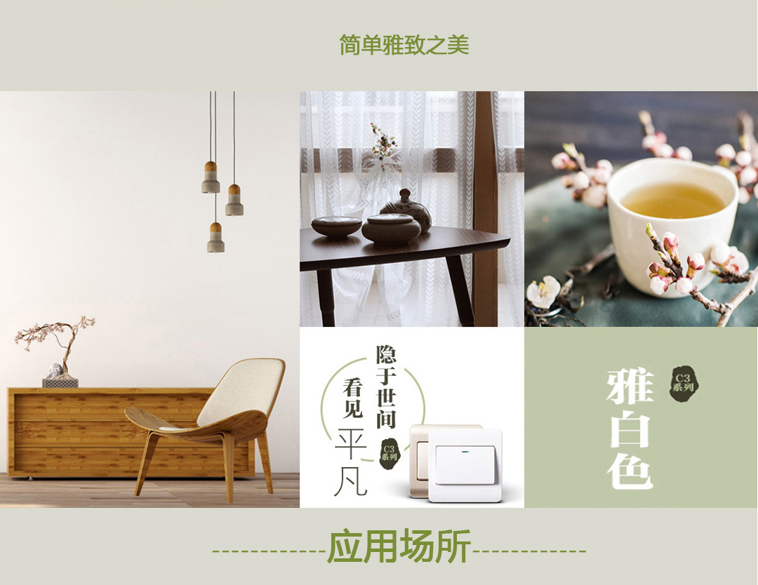 四川開關(guān)插座代理 四川開關(guān)插座代理