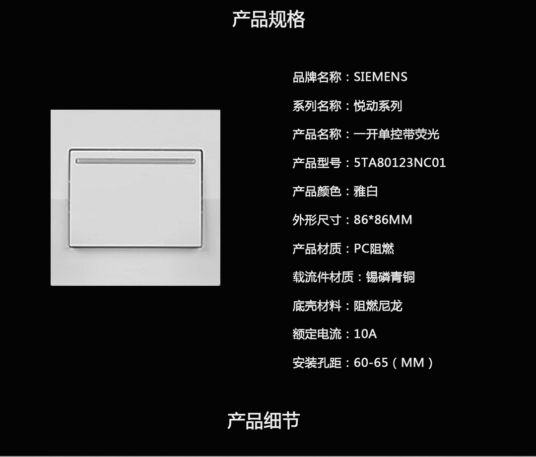 四川開(kāi)關(guān)插座代理 四川開(kāi)關(guān)插座代理